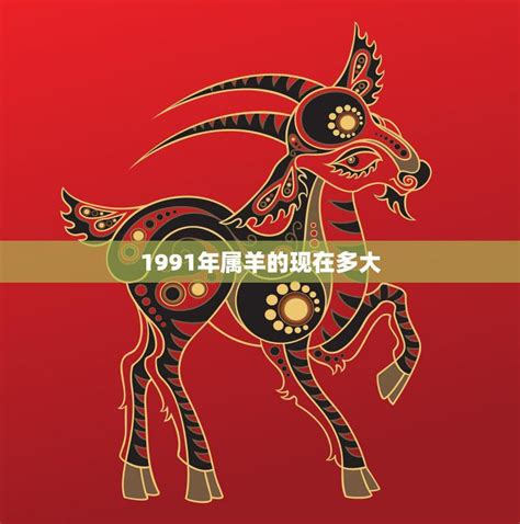 1991年出生|1991年现在多大了 今年多大年龄